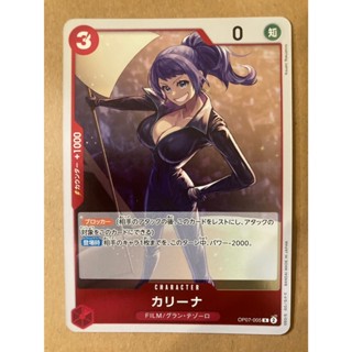 ★錚錚卡鋪★航海王TCG OPCG OP07-005 卡莉娜