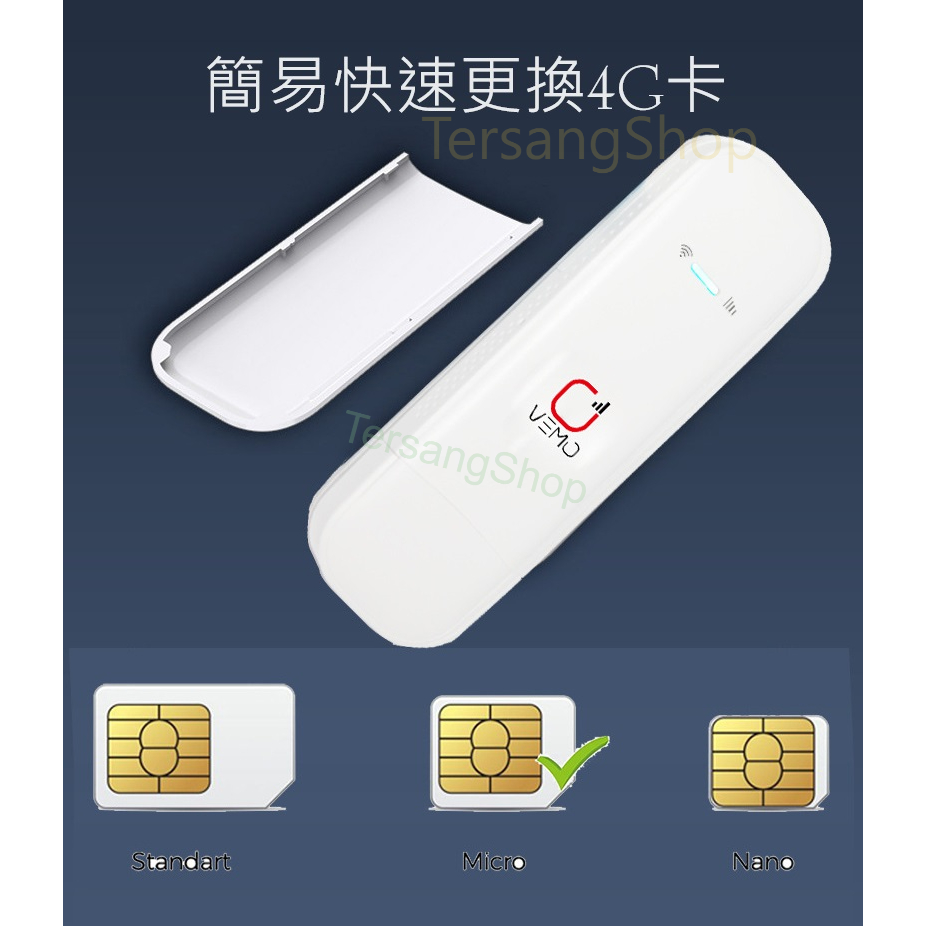熱點 USB 4G WiFi分享器 插SIM卡分享器 4G上網 無線 分享器 臺灣現貨