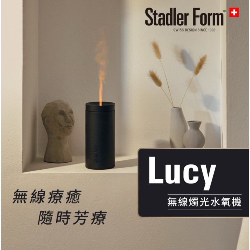 ★新機上市 燭影光霧★【瑞士Stadler Form】無線燭光水氧機 Lucy_(極影黑)