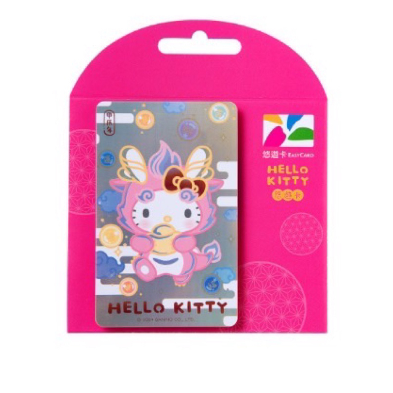 Hello Kitty龍年悠遊卡-粉色龍 現貨