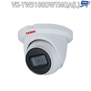 昌運監視器 SAMPO聲寶 VK-TW5100DWTMQA(L) 500萬 CVI 紅外線攝影機 內建麥克風