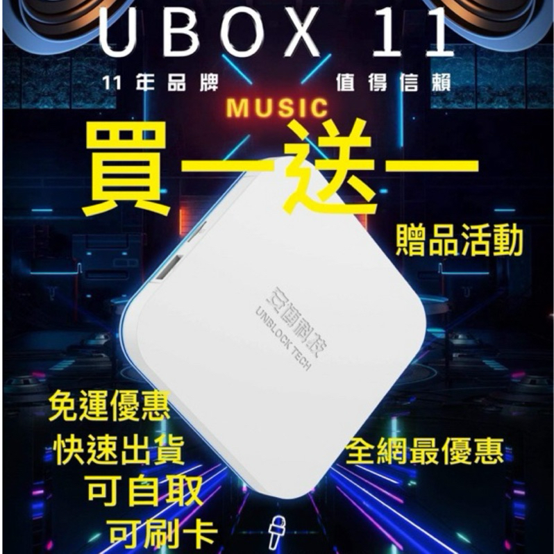 溫馨五月 私訊超殺特價 最新款 安博盒子11代 十代 X18 PRO MAX 原廠越獄 買就藍芽耳機 板橋中和自取