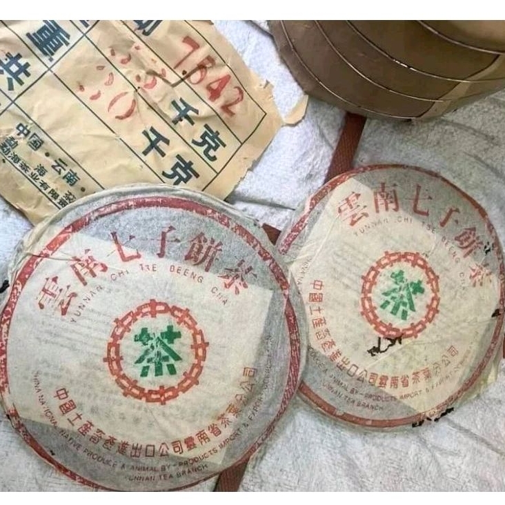 1997年7542青餅/茶勐海茶廠出品(中茶訂製)/單餅價格