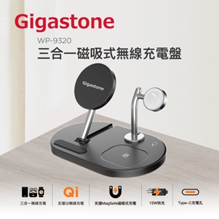 GIGASTONE WP-9320B 15W三合一磁吸式無線充電盤