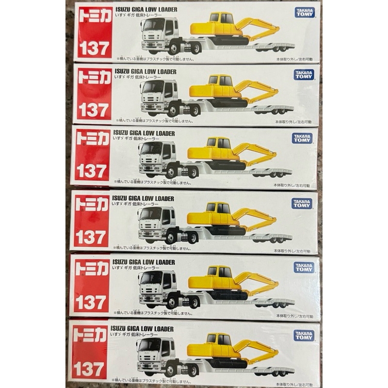 TOMY TOMICA 鋼印2014 多美 代理版 137 ISUZU GIGA 低床 工程 拖車 怪手 挖土機 挖掘機