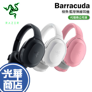 【好運龍來】Razer 雷蛇 Barracuda 梭魚 無線耳機 藍芽耳機 粉晶 水銀白 光華商場 公司貨