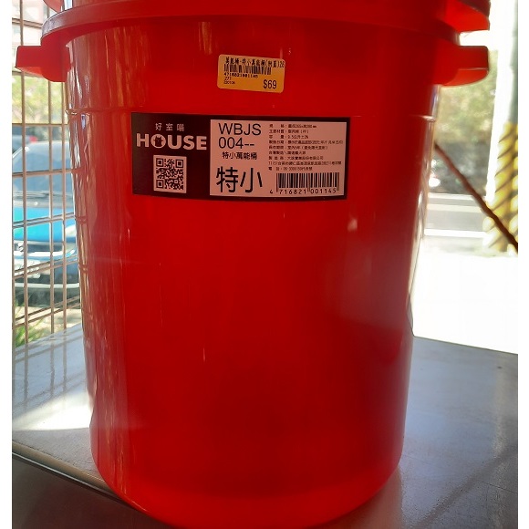 🔥象王清潔達人🔥 WJS004 特小萬能桶 (附蓋) 26.5*28 垃圾桶 置物桶