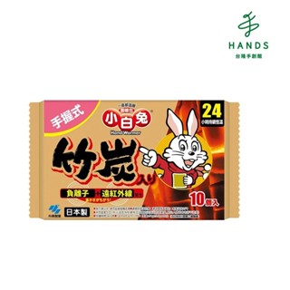 【小林製藥 】小白兔竹碳暖暖包KO3682(24小時/10入)｜臺隆手創館
