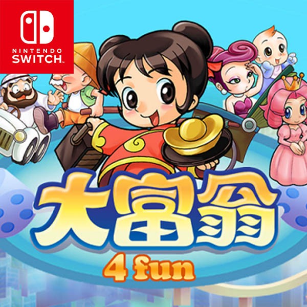 【邦妮電玩】現貨 Switch《大富翁4Fun》中文版 大富翁4 數位下載版 數位版 Richman 派對 益智 懷舊