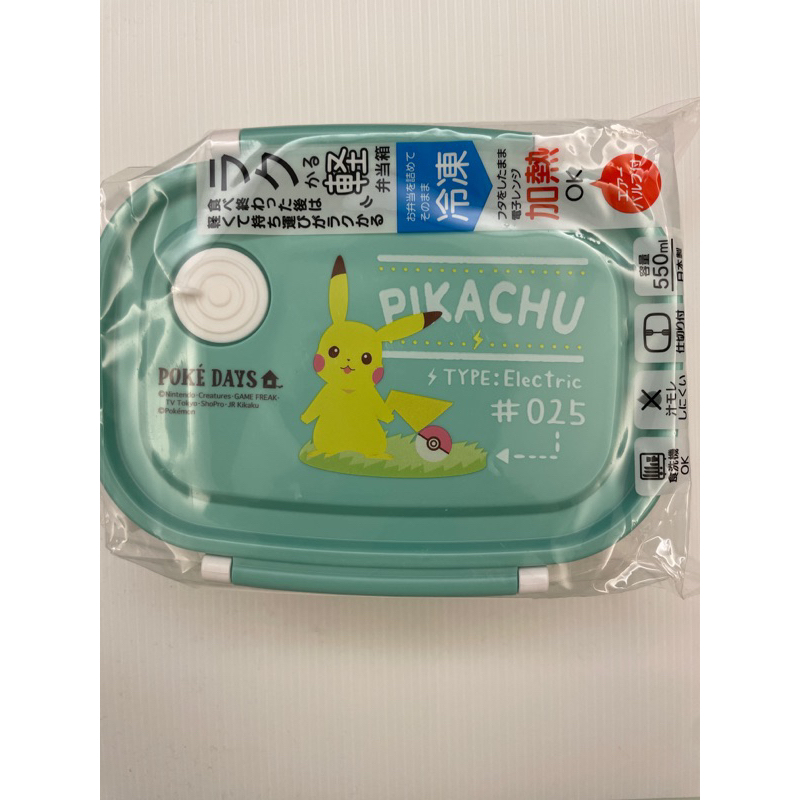 現貨~ Skater ～ pokemon 寶可夢 皮卡丘  便當盒 輕量餐盒 550ml ~日本製 可直接冷凍、微波加熱