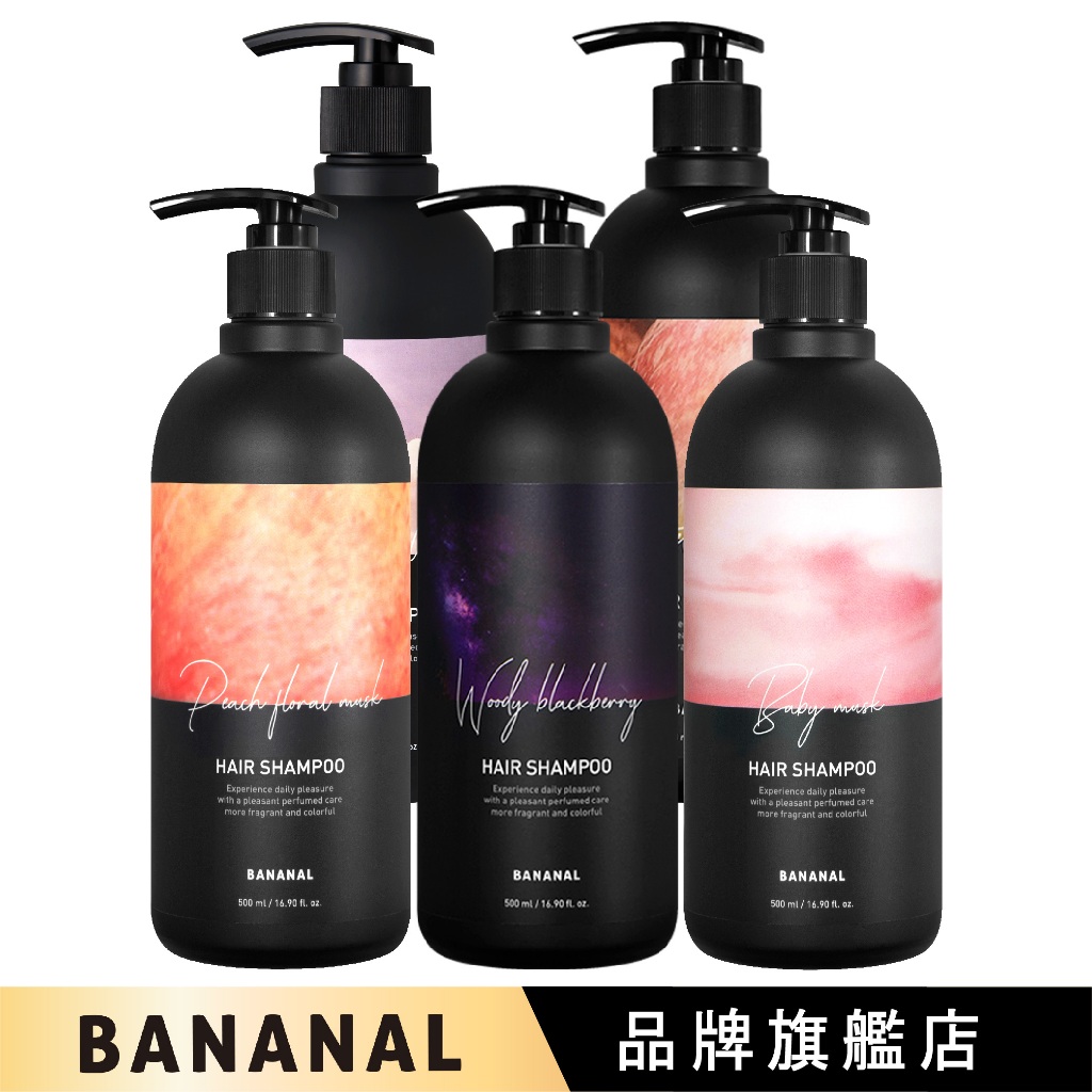 【BANANAL】胺基酸香氛洗髮精500ml | 官方旗艦店