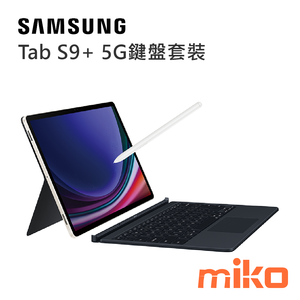 三星 Tab S9+ X816 5G版 全新未拆 報價歡迎@詢問【台南/高雄/嘉義實體店-MIKO米可手機館】