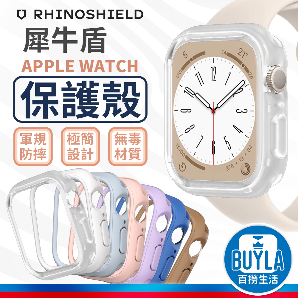 犀牛盾 Apple Watch CrashGaurd NX 保護殼 S9 8 7 6 5 4 3 SE 45 49mm