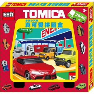 根華出版 TOMICA 多美小汽車 真可愛拼圖盒 TM027P 卡通拼圖 兒童拼圖 玩具拼圖 益智拼圖