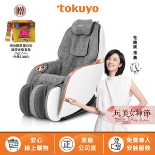 tokuyo Mini 玩美椅 Pro 按摩沙發 按摩椅 TC-297(皮革五年保固) 贈按摩椅專用地墊
