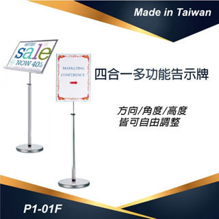 [博冠]暢銷歐美日目錄架/海報展示架/DM展示架/選單展示架/型錄架/告示牌/MENU展示架/譜架/廣告架/P1-01F
