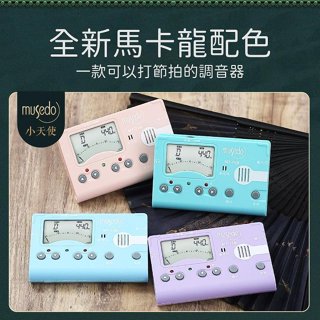 小天使 Musedo MT-70B 古箏調音器 古箏校音器 樂器拾音夾 吉他調音器 三合一 古箏節拍器 古箏拾音夾