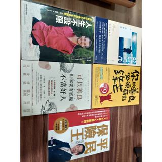 人生不設限/但我想活/你的善良必須有點鋒芒/可以善良但你要有底線不當好人/平民保險王(二手書籍)