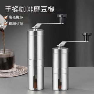 手搖咖啡磨豆機 手動手磨咖啡 不鏽鋼咖啡豆研磨器 手動研磨器