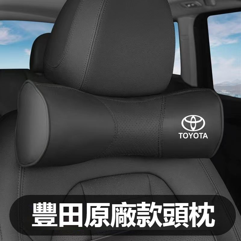 TOYOTA豐田車用頭枕腰靠 圓形護頸枕皮革記憶棉RAV4 ALTIS AURIS Camry CHR 腰靠墊頸枕護頸枕