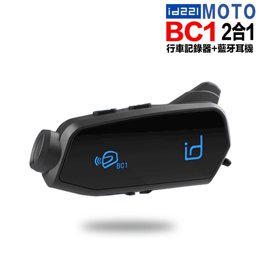 id221 MOTO BC1 行車記錄器 藍牙耳機 二合一 音樂 導航 混音 對講 邊充邊用 快充 2K錄影 防水