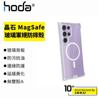 hoda 晶石 Samsung Galaxy S24 Ultra/S24+/S24 MagSafe玻璃軍規防摔保護殼