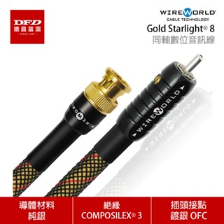 WIREWORLD 美國 Gold Starlight 8 同軸數位音訊線 0.5M - 6M 臺灣公司貨