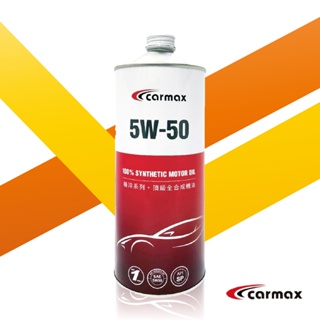 CARMAX 車美仕 5W50 精淬系列 全合成機油 1L