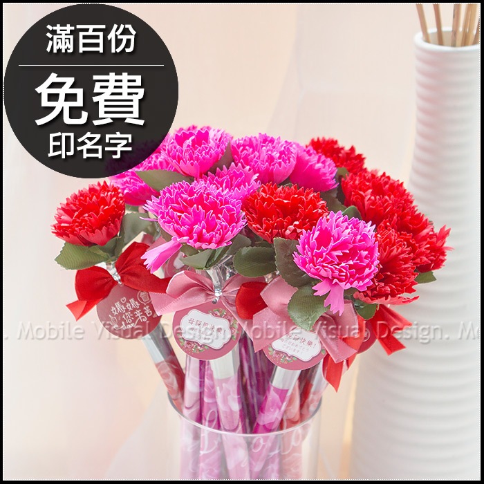 筷樂康乃馨 2色可挑 母親節禮物贈品 (箸福筷樂) 滿百份免費印名字 母親節禮品 送媽媽 小禮物 筷子及康乃馨香皂花
