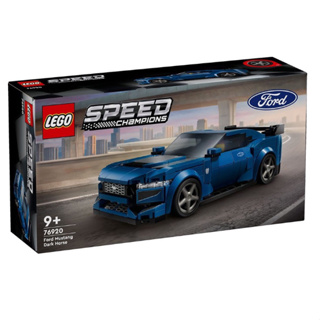 正版公司貨 LEGO SPEED系列 樂高 LEGO 76920 福特野馬 黑馬 Sports Car