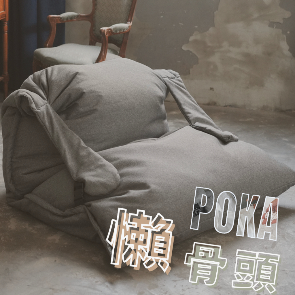 棉床本舖 POKA POKA懶骨頭 ❙ 耐磨沙發布｜兔兔懶骨頭沙發 MIT台灣製