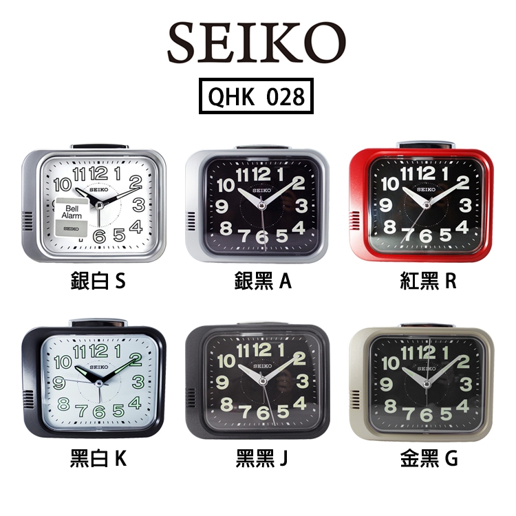 【極緻時計】現貨🔥日本 精工 SEIKO傳統大鈴聲靜音 時鐘 鬧鐘 QHK028、QHK062