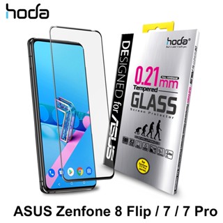 hoda ASUS ZenFone 8 Flip 0.21mm 2.5D滿版玻璃保護貼 螢幕保護貼 玻璃保貼 滿版玻保