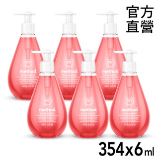 【箱購】Method美則粉紅葡萄柚洗手乳 354mlx6 洗手 抗菌 護手配方 美國認證 溫和草本 天然精油 洗手液