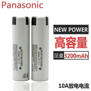 【沐鯉五金】Panasonic 日本松下 18650 鋰電池 3400mAh-3200mAh 高容量 動力款 鯉電池