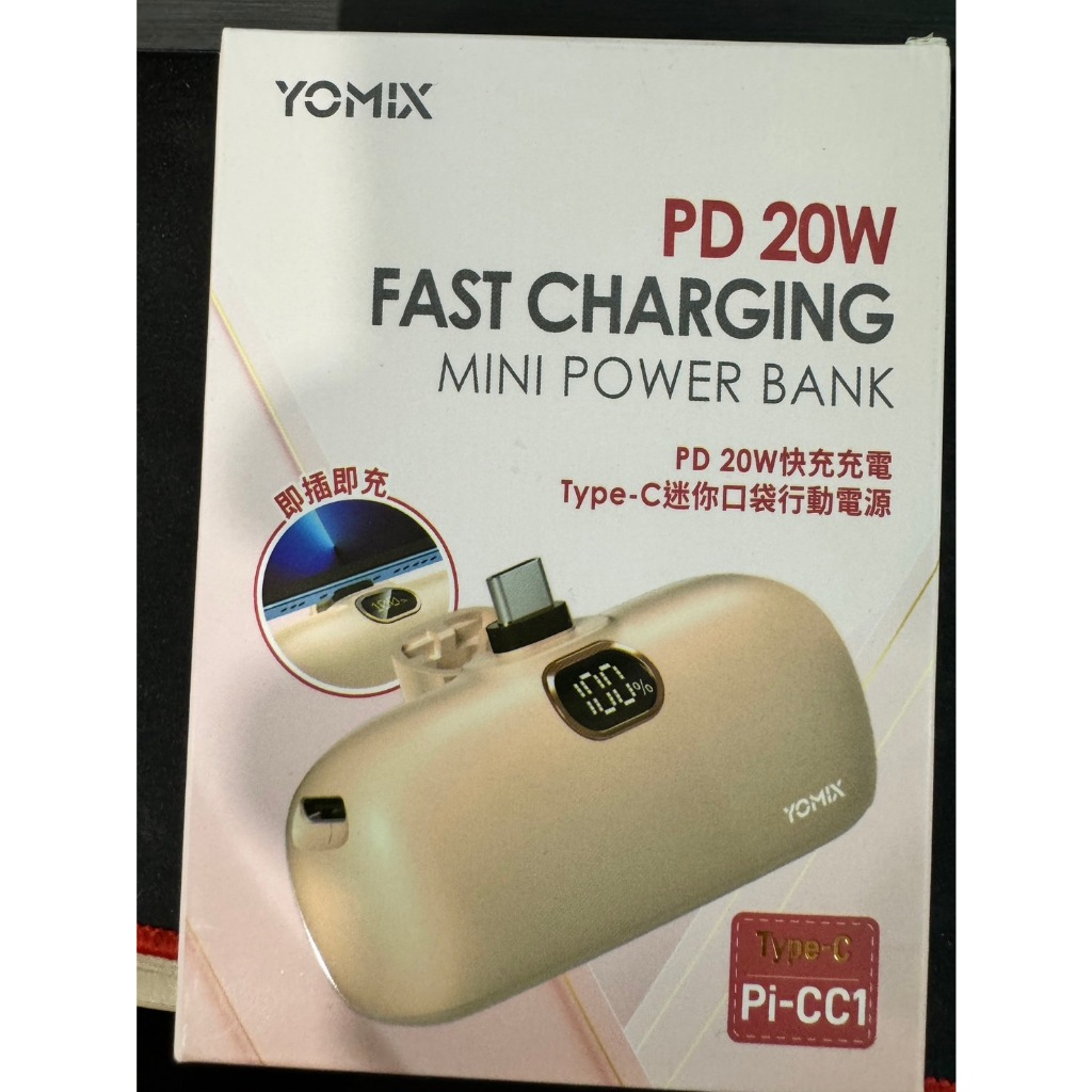 YOMIX 優迷 20W Type-C快充直插口袋行動電源(iPhone15/安卓適用)
