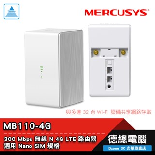 Mercusys 水星網路 MB110-4G 4G LTE 路由器 分享器 300Mbps 無線 光華商場