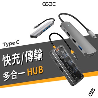 Type C 轉接器 HUB iPhone 16 Pro Max 擴充套件塢 Macbook iPad 讀卡機 hdmi