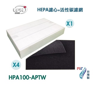 HEPA濾心+4片活性碳前置濾網 適用 Honeywell HPA-100APTW hpa100aptw HRF-R1