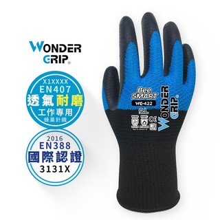 【WonderGrip】WG-422 Bee Smart 蜂巢園藝舒適作業手套