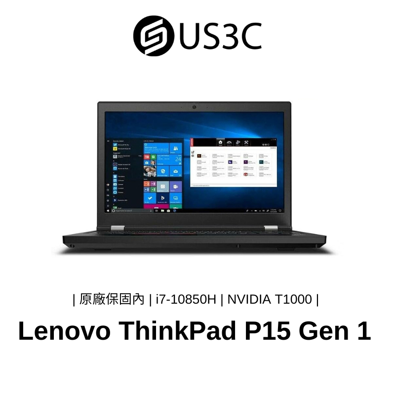 Lenovo ThinkPad 15吋 FHD i7-10850H 32G 1T+256GSSD T1000 二手品