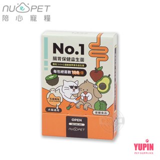 nu4PET 陪心寵糧 PLUS No.1腸胃保健益生菌(30入/盒) 機能 腸道好菌 幫助消化 犬貓通用 108億活性