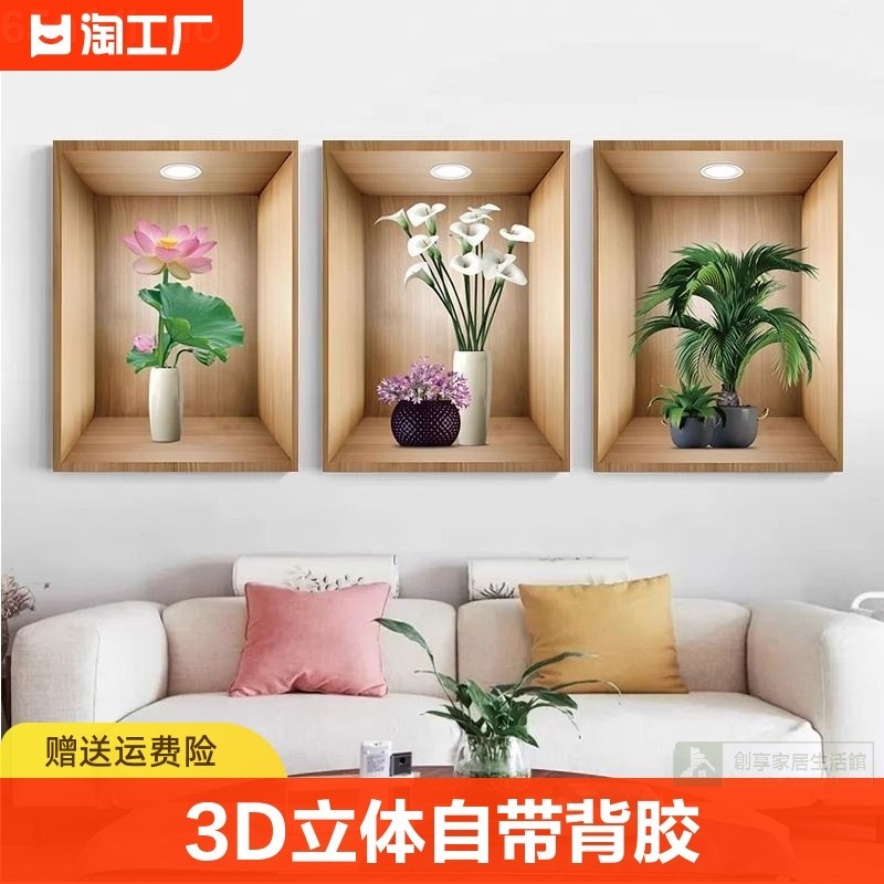 客製化3d立体墙贴过道装饰画餐厅墙面壁画客厅卧室背景墙壁房间温馨如意创享生活