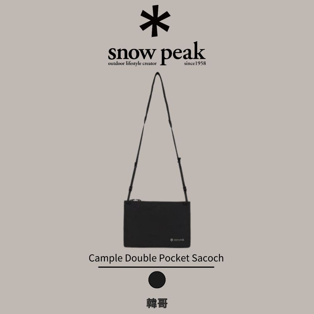 【韓哥】🇰🇷 韓國 Snow Peak 雪峰 半月包 月亮包 斜背包 側背包