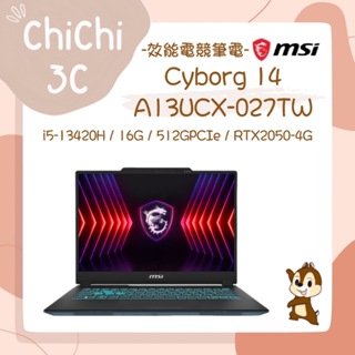 ✮ 奇奇 ChiChi3C ✮ MSI 微星 Cyborg 14 A13UCX-027TW