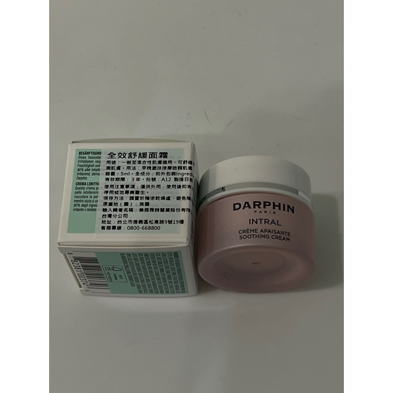 (3折出清)DARPHIN朵法全效舒緩面霜5ml 旅行裝