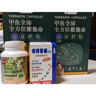 維他命-甲魚全沛 杏輝善補 靈芝牛樟芝菌絲體 舒敏優 加捷生醫 股東會