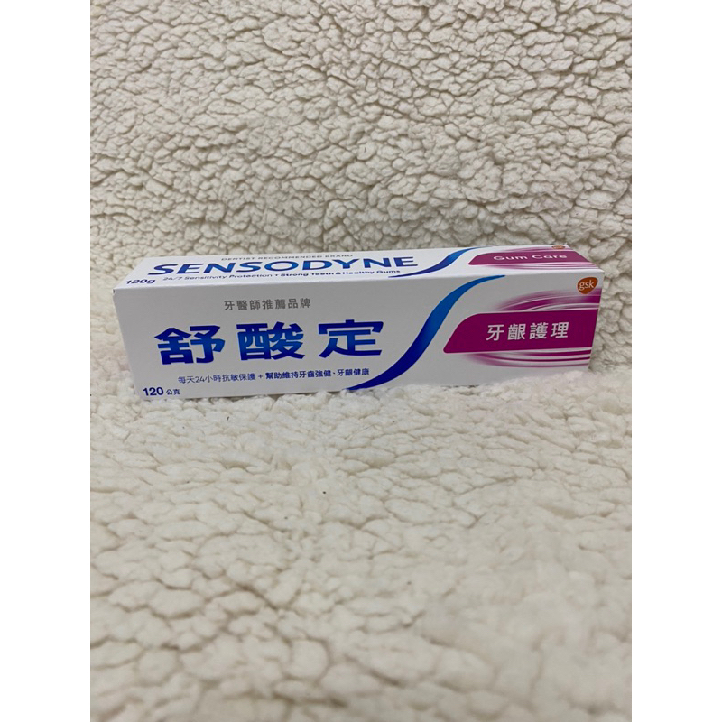 現貨 舒酸定牙齦護理牙膏120g組合包溫和淨白