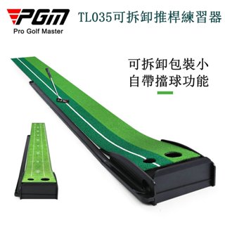 PGM可拆卸室內高爾夫推桿練習器家用辦公室訓練毯迷你果嶺套裝