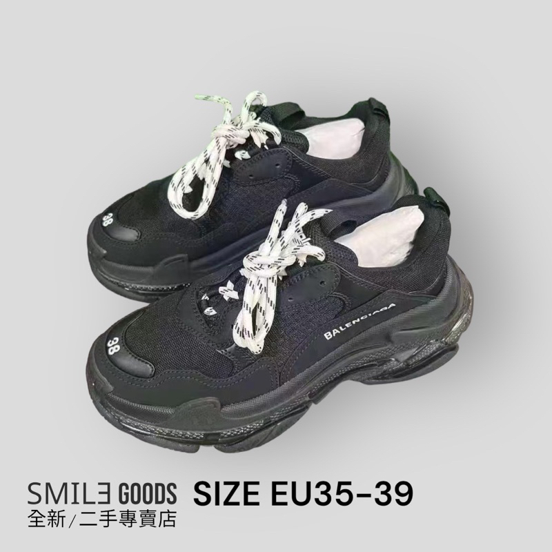 ［SMILE] 巴黎世家 Balenciaga Triple S 黑色 氣墊款 老爹鞋(全新）